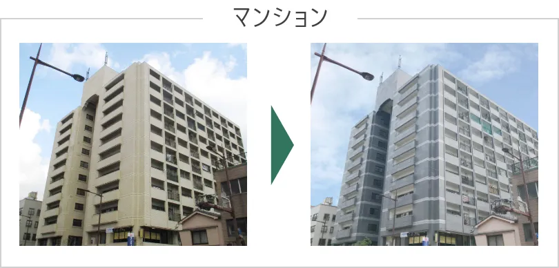 マンション外壁の塗装塗り替え前後