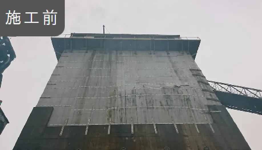 石灰塔の施工前