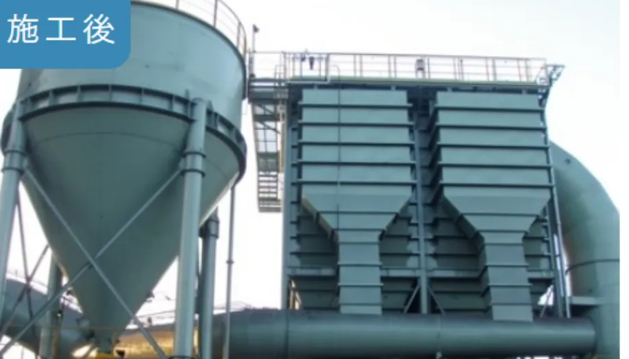 鉄所構内の施工後